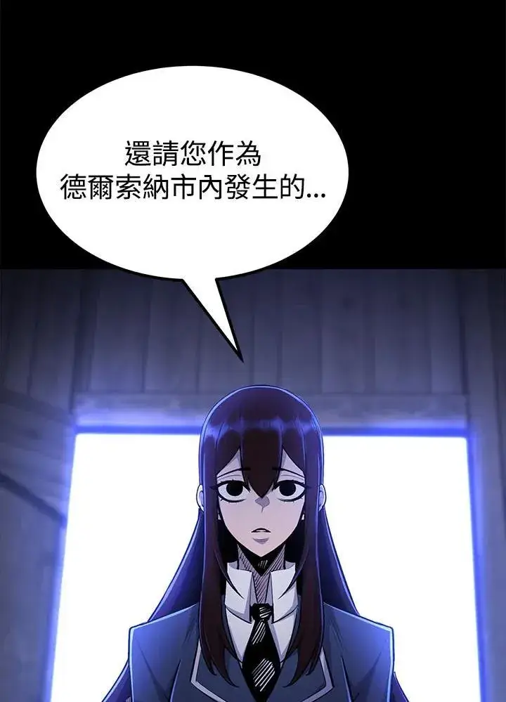 《转世定律》第96话图69