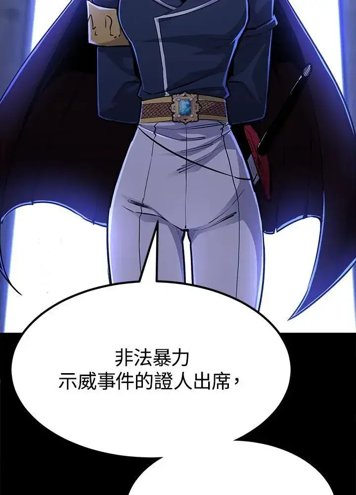 《转世定律》第96话图70
