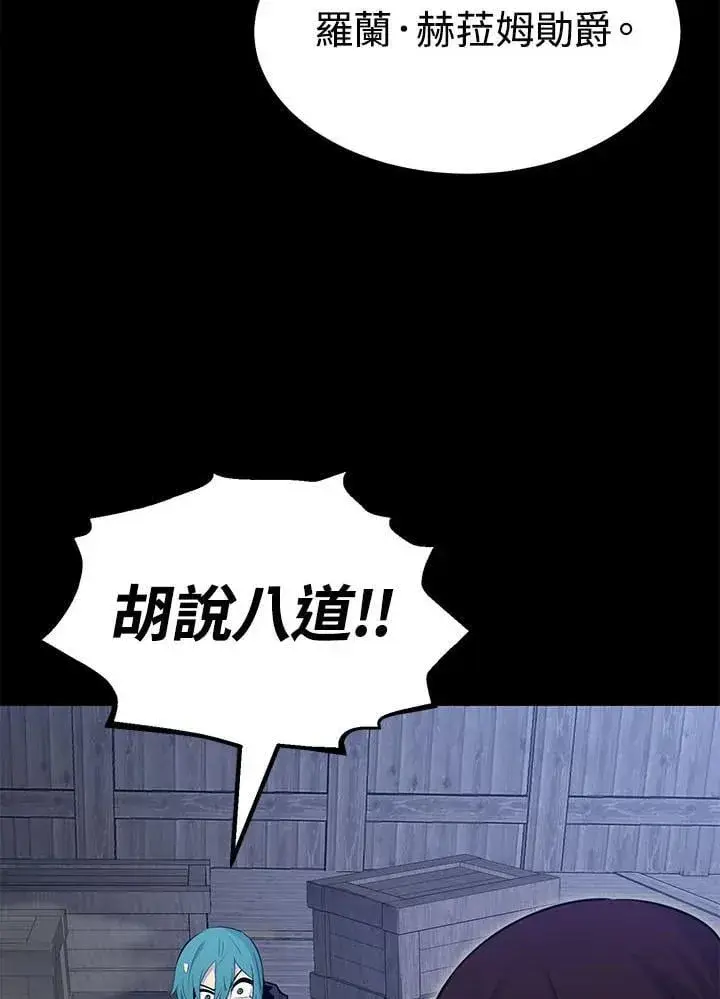 《转世定律》第96话图71