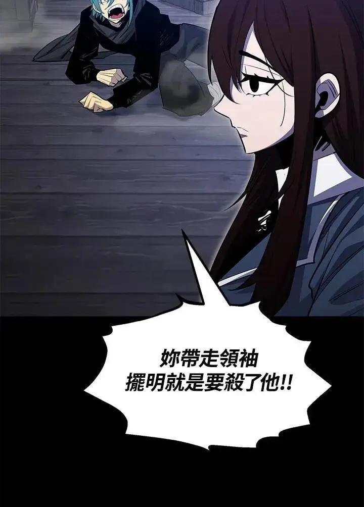 《转世定律》第96话图72