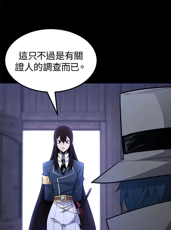 《转世定律》第96话图73