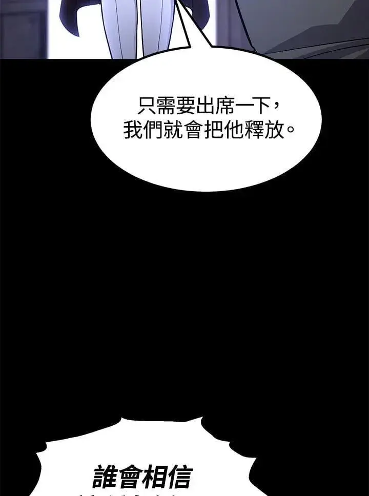 《转世定律》第96话图74