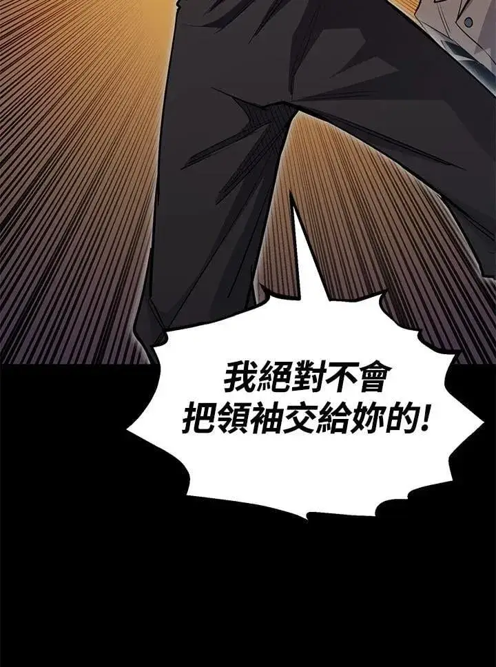 《转世定律》第96话图76