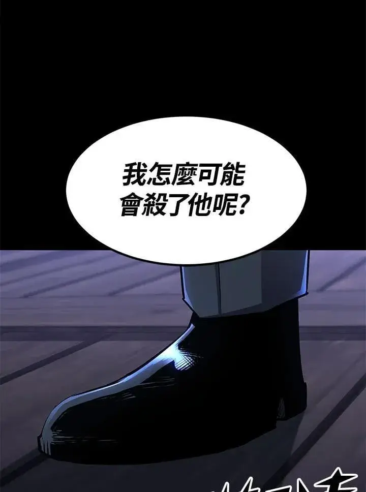 《转世定律》第96话图77