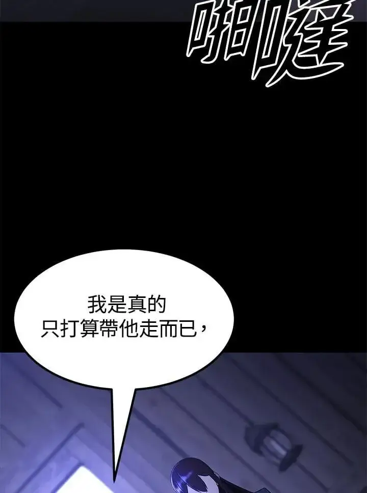 《转世定律》第96话图78