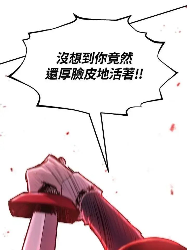 《转世定律》第96话图8