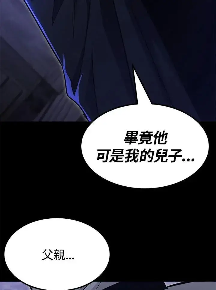 《转世定律》第96话图80