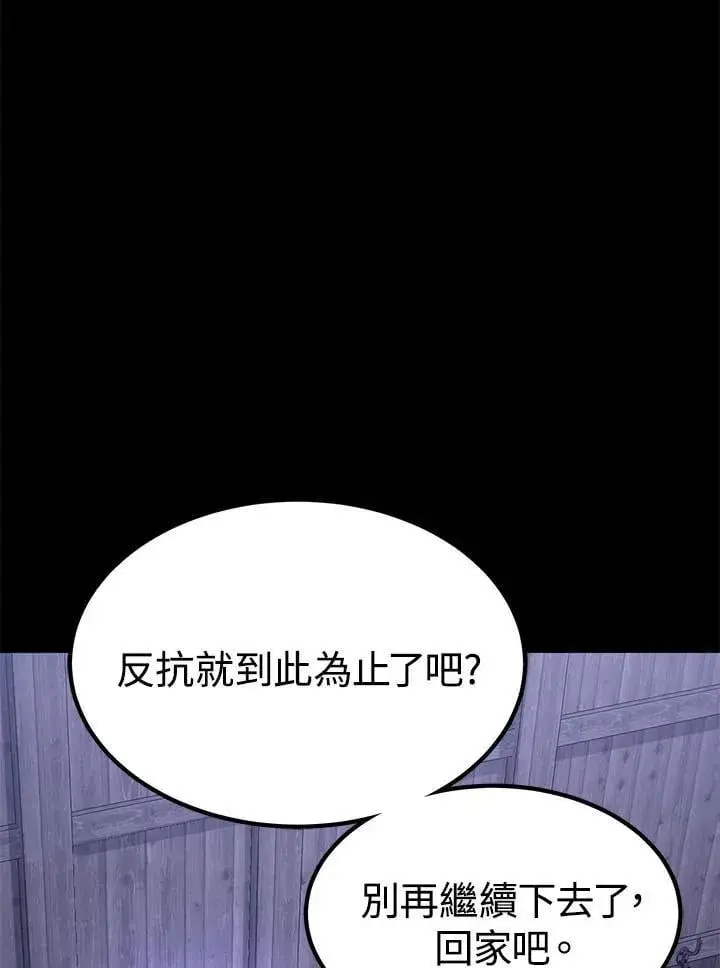 《转世定律》第96话图82