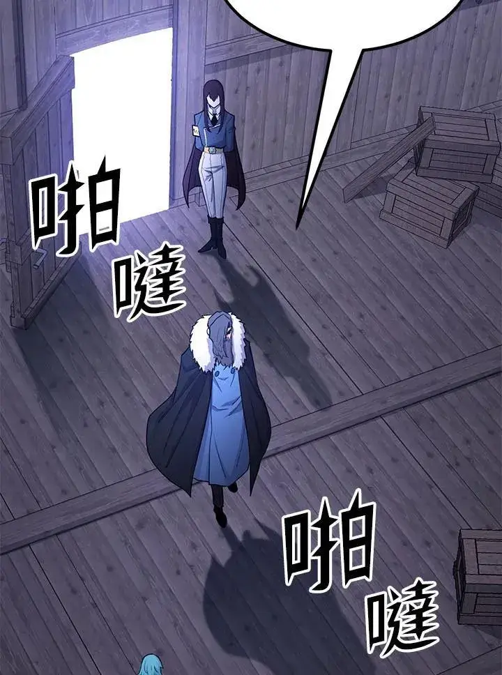 《转世定律》第96话图83