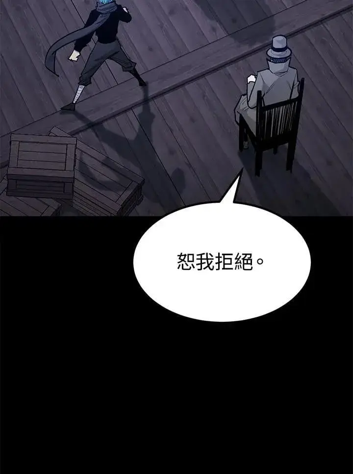 《转世定律》第96话图84