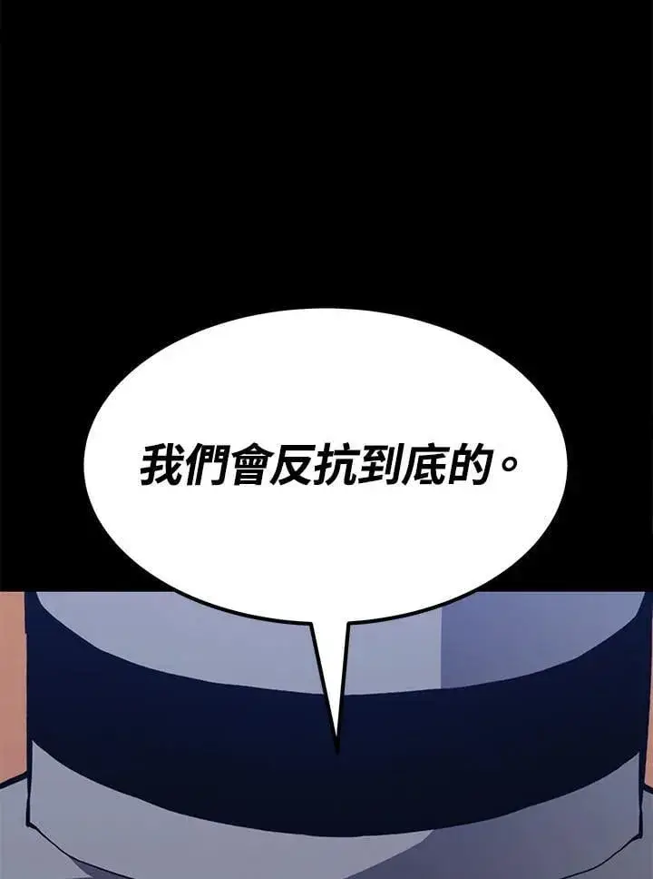 《转世定律》第96话图85