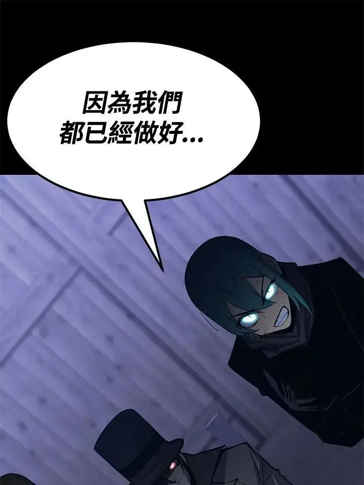《转世定律》第96话图87