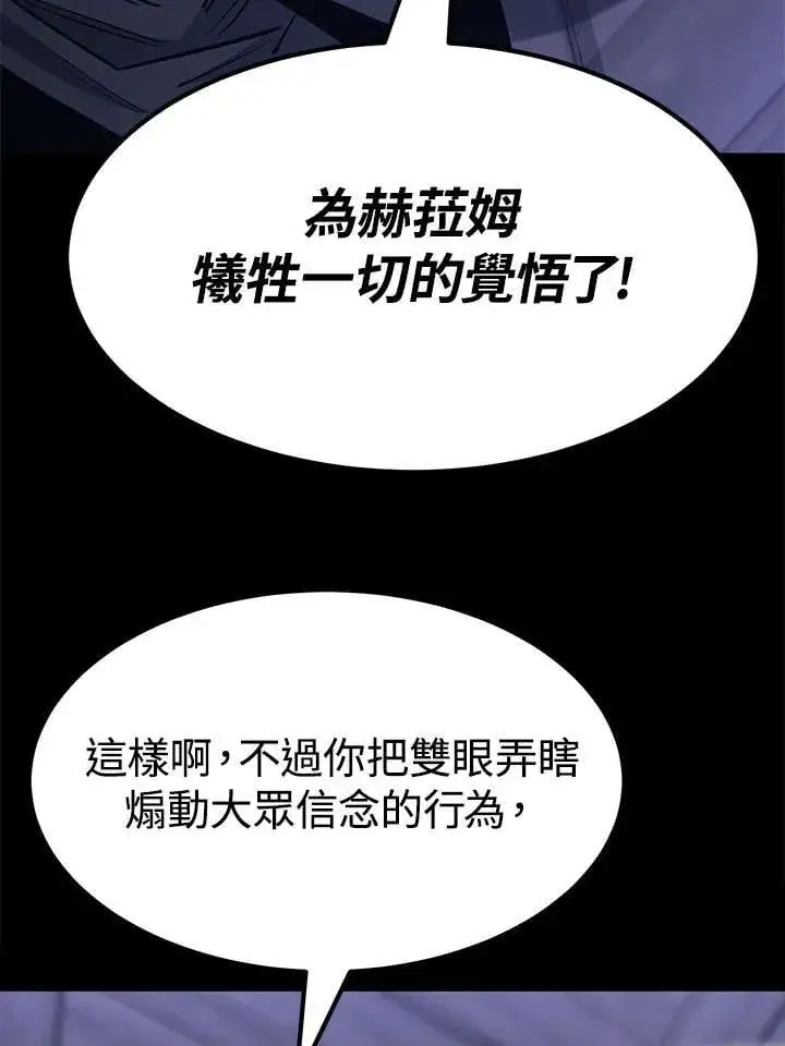 《转世定律》第96话图89