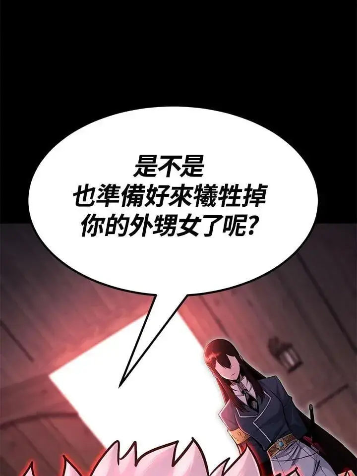 《转世定律》第96话图93