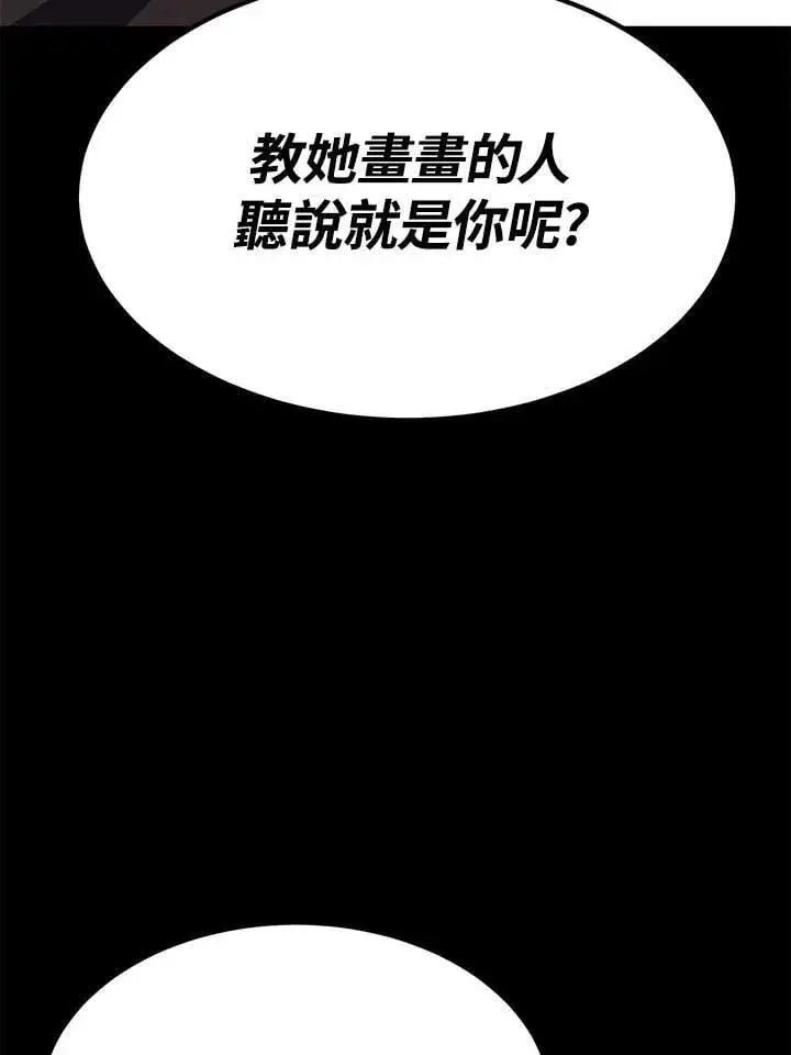 《转世定律》第96话图97