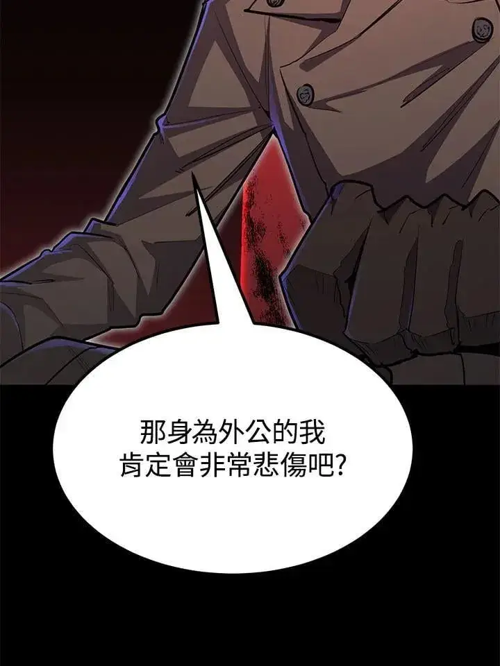 《转世定律》第96话图99
