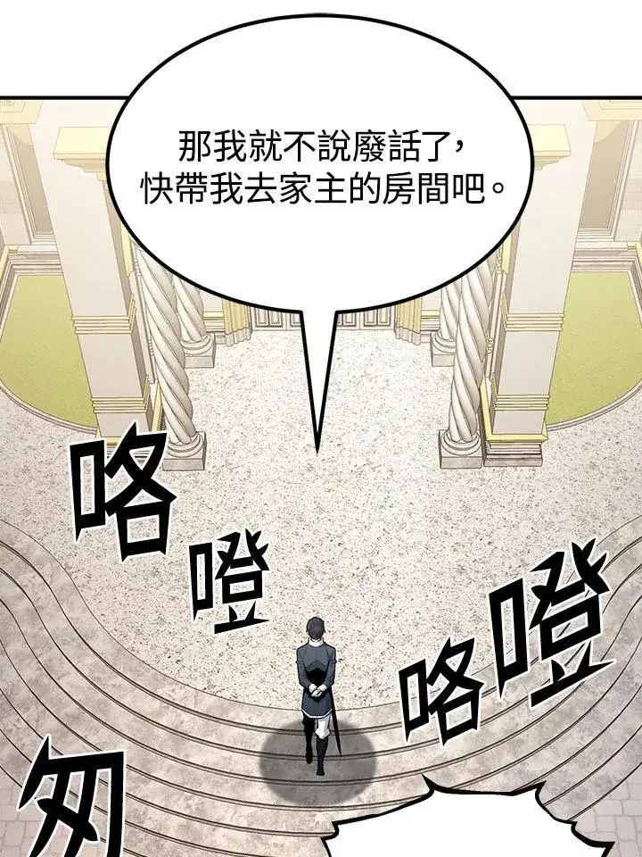 《转世定律》第97话图10