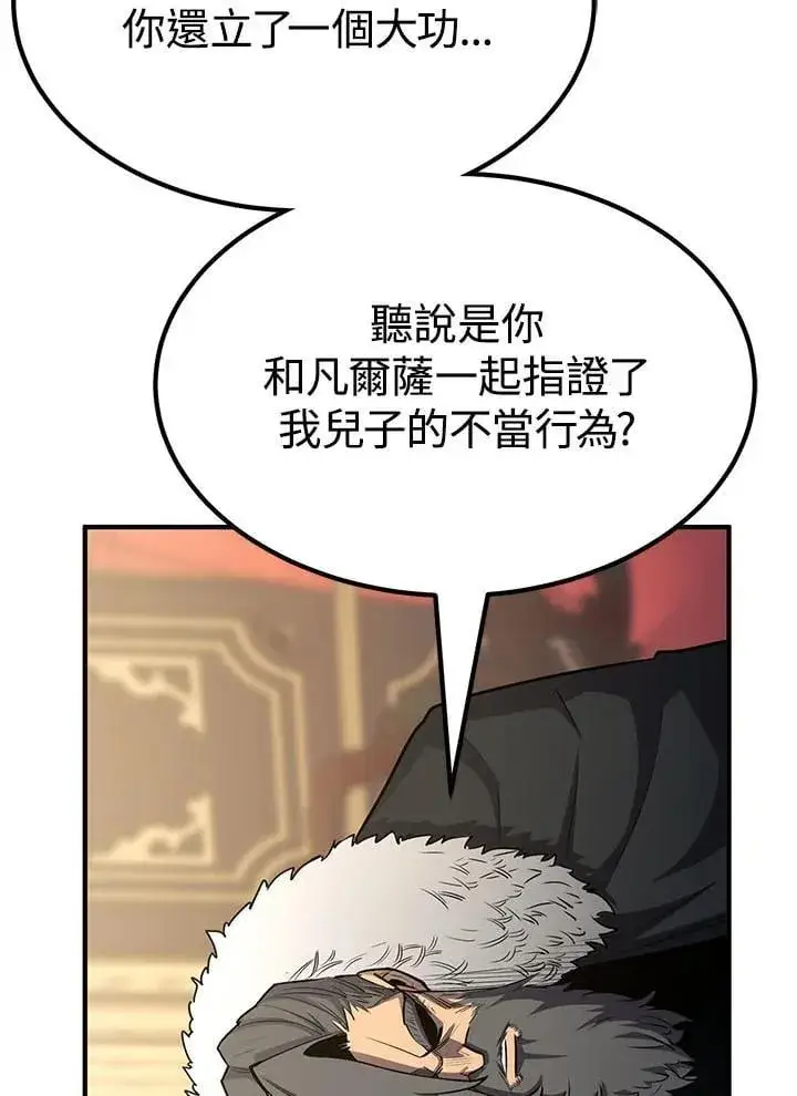 《转世定律》第97话图100