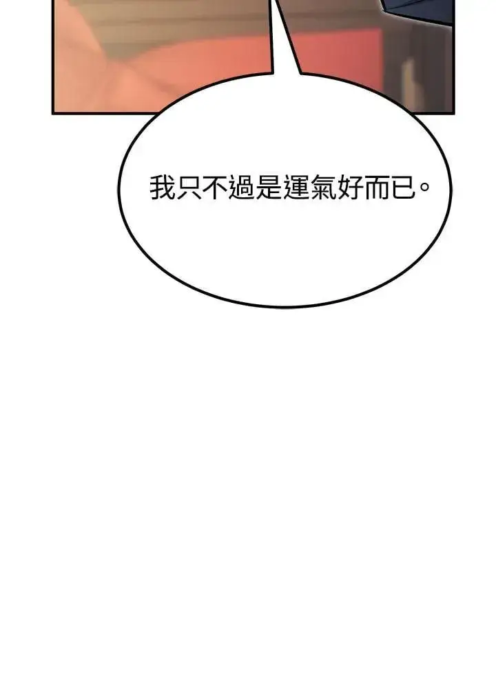 《转世定律》第97话图102