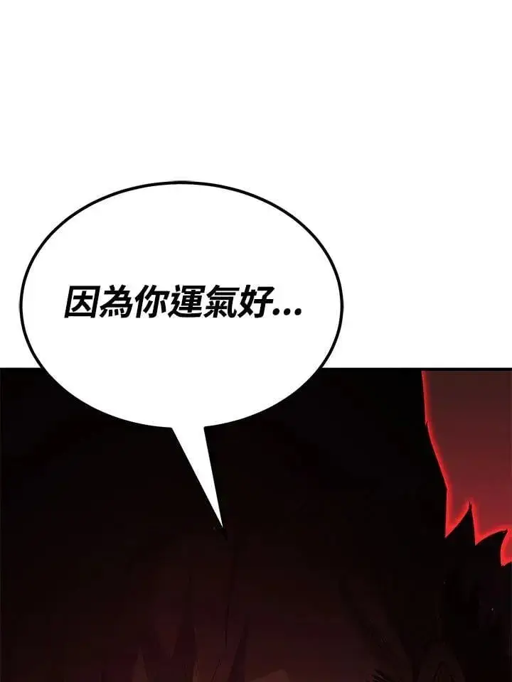 《转世定律》第97话图103