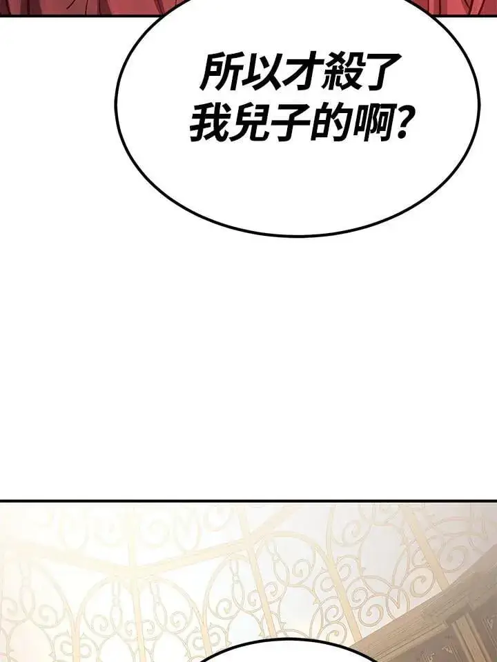《转世定律》第97话图105