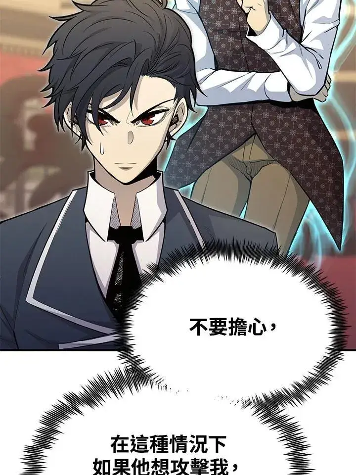《转世定律》第97话图108