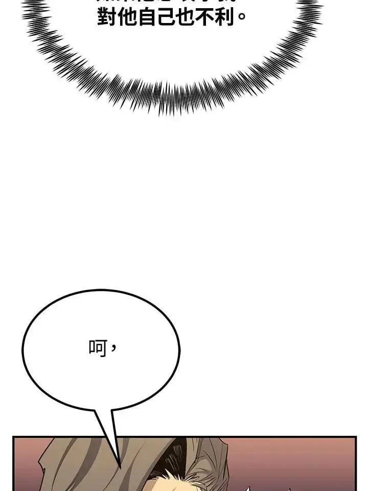 《转世定律》第97话图109