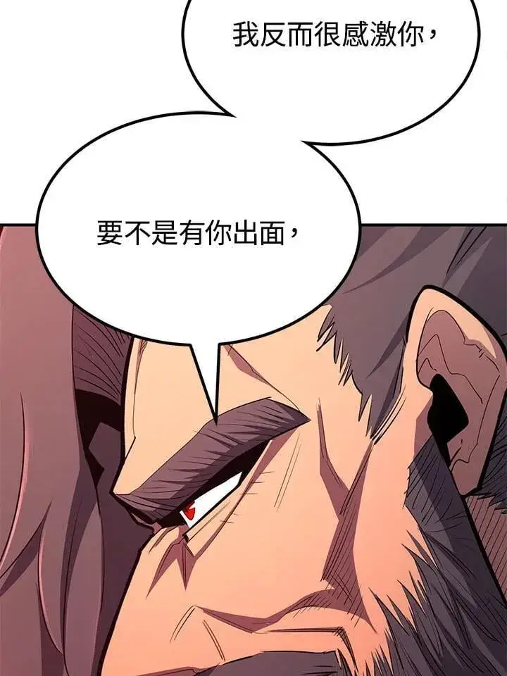 《转世定律》第97话图111