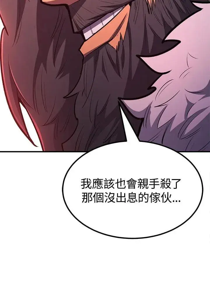 《转世定律》第97话图112