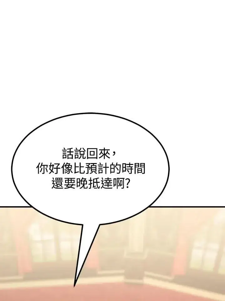 《转世定律》第97话图113