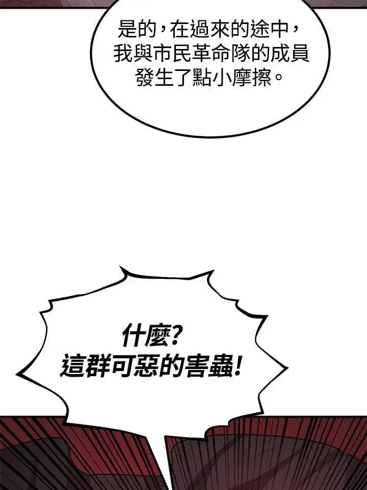 《转世定律》第97话图115