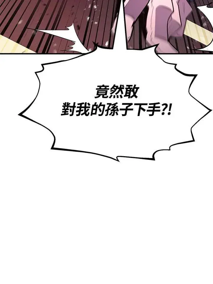 《转世定律》第97话图117