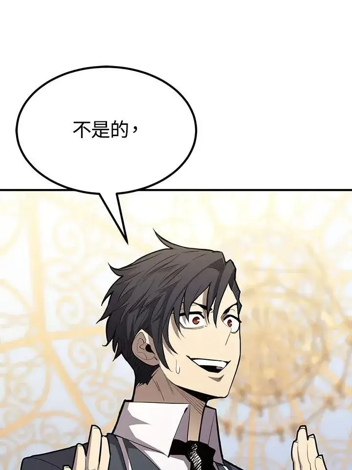 《转世定律》第97话图118