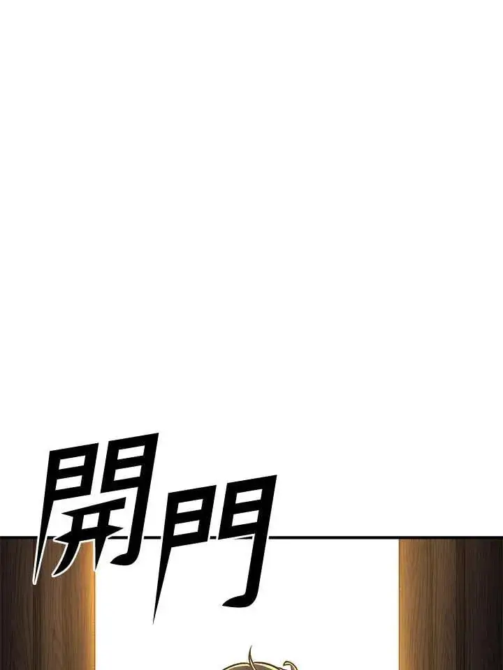 《转世定律》第97话图12