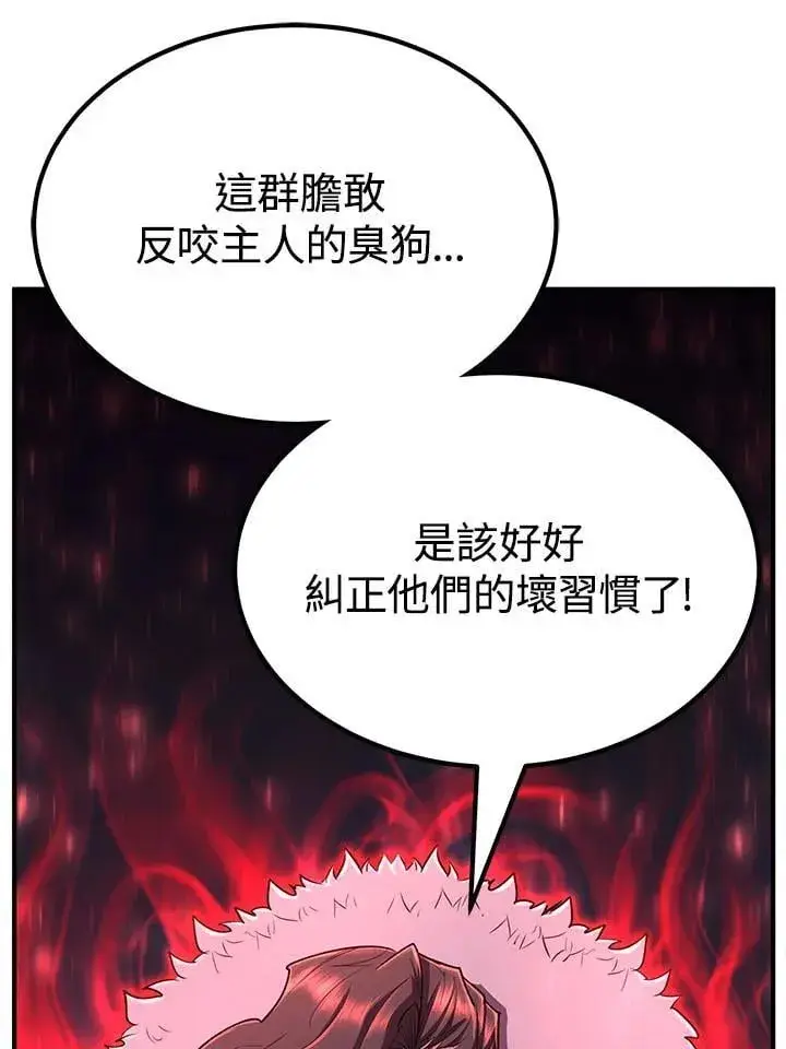 《转世定律》第97话图121