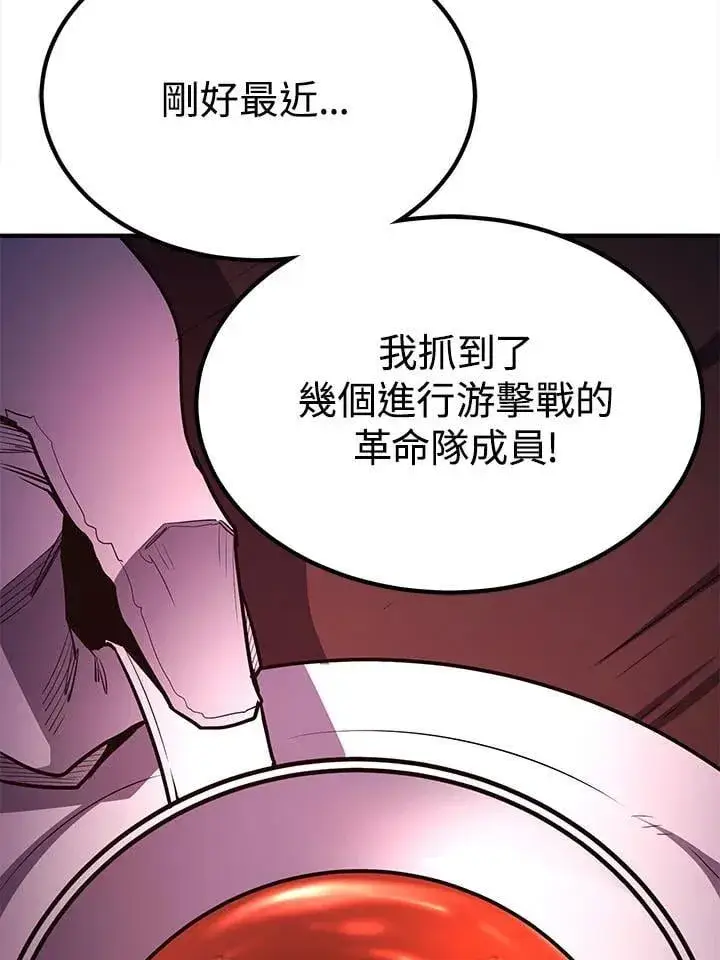 《转世定律》第97话图123