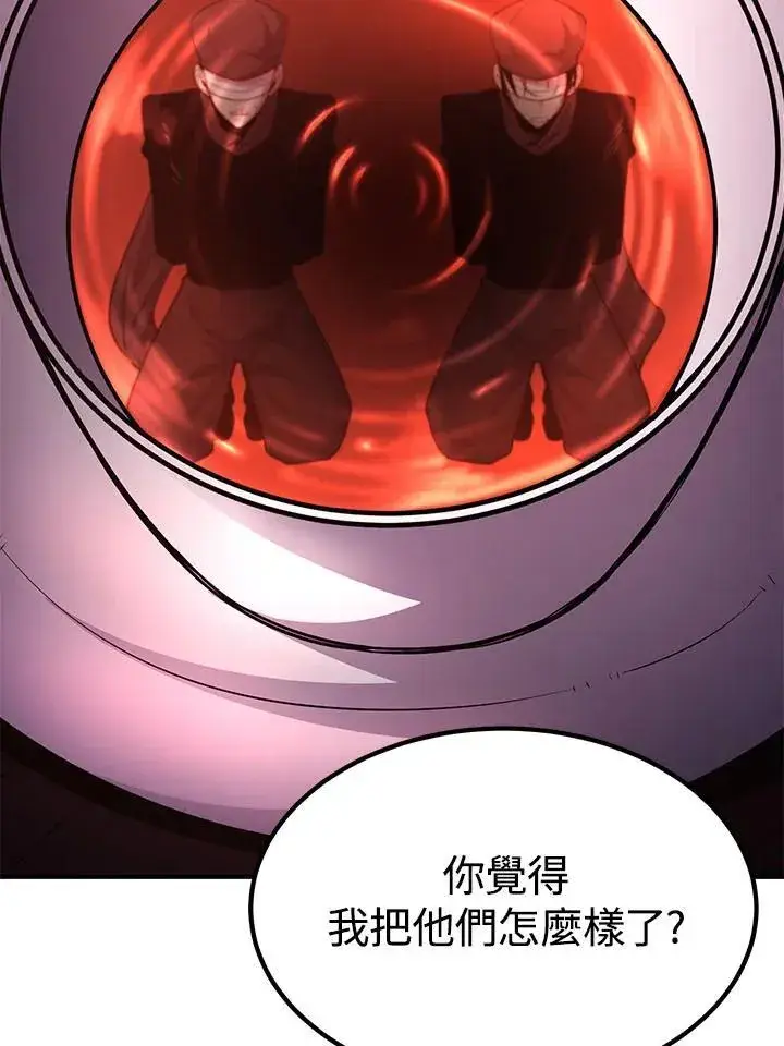 《转世定律》第97话图124