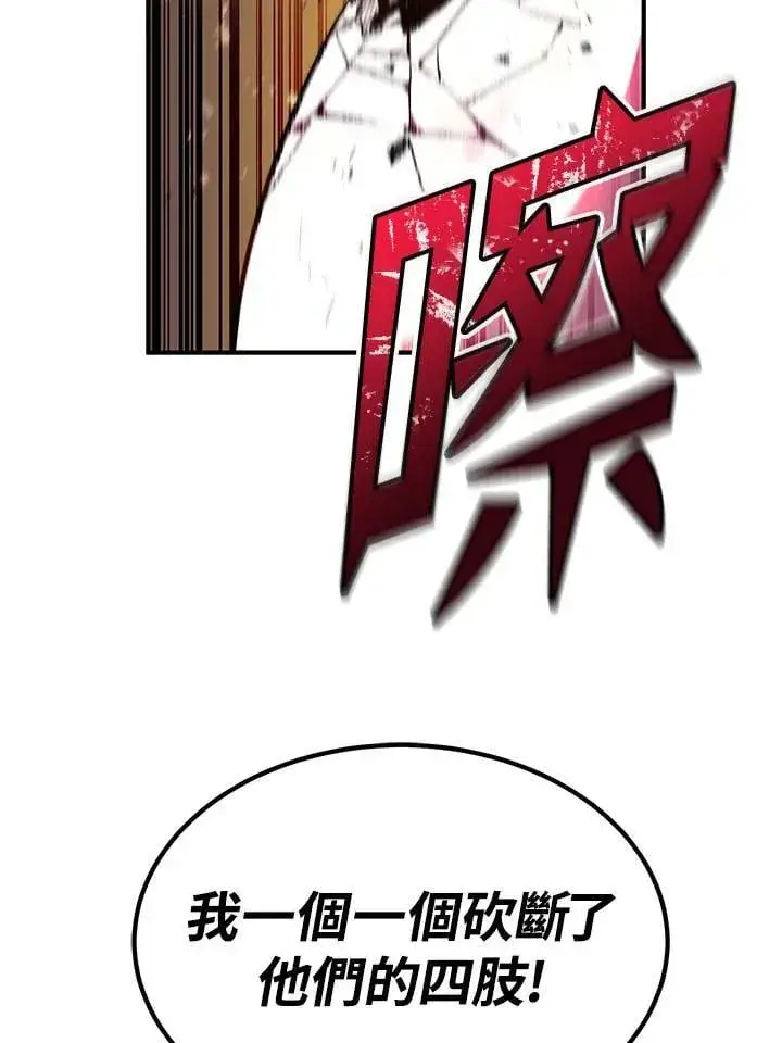 《转世定律》第97话图128