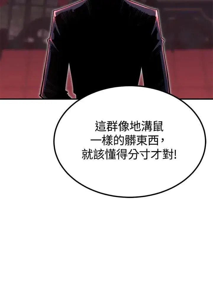 《转世定律》第97话图132
