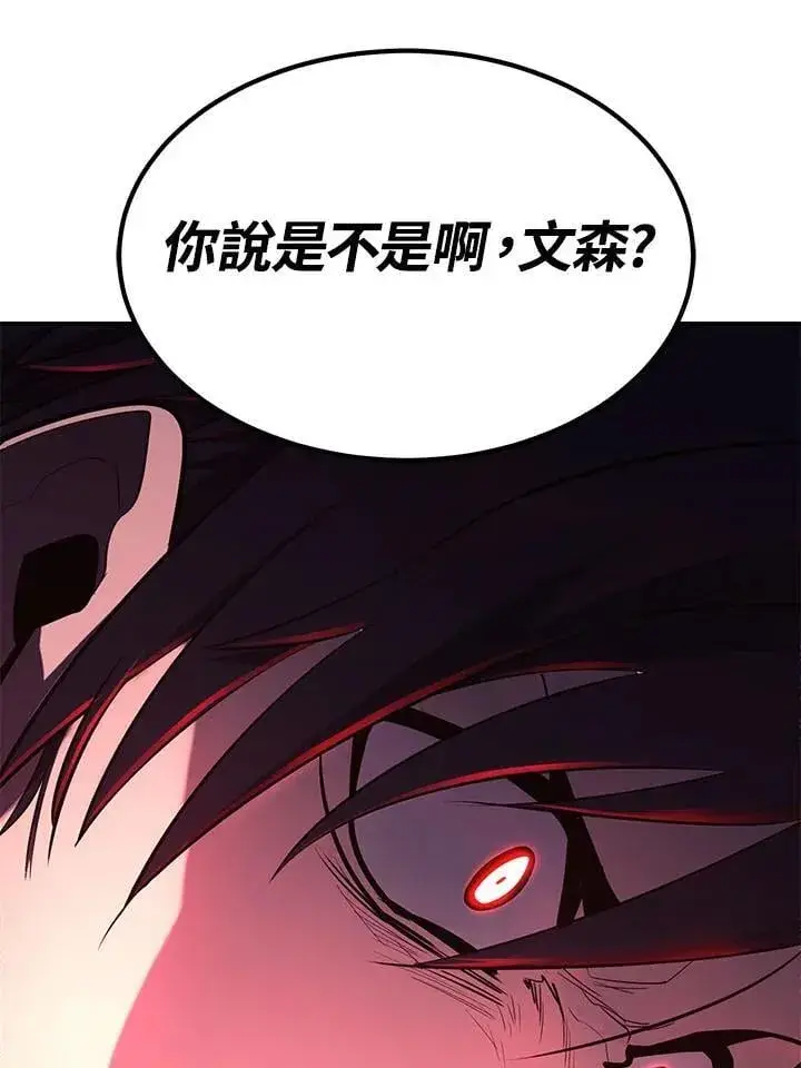 《转世定律》第97话图133