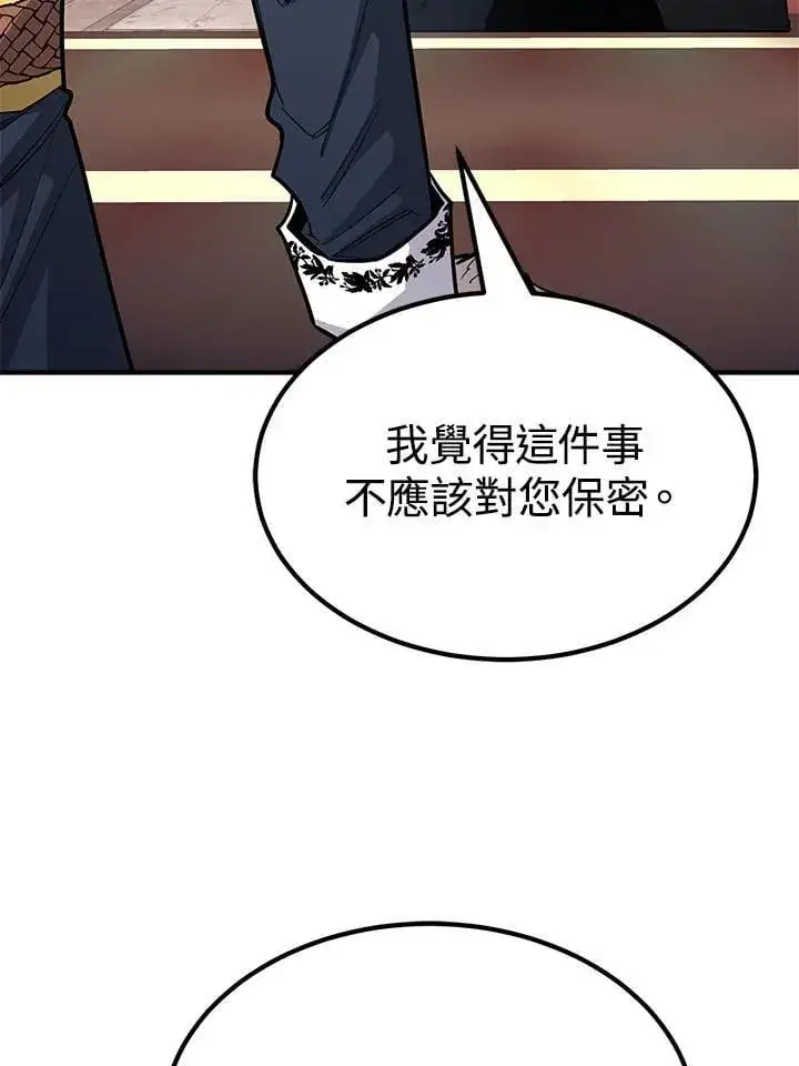 《转世定律》第97话图136
