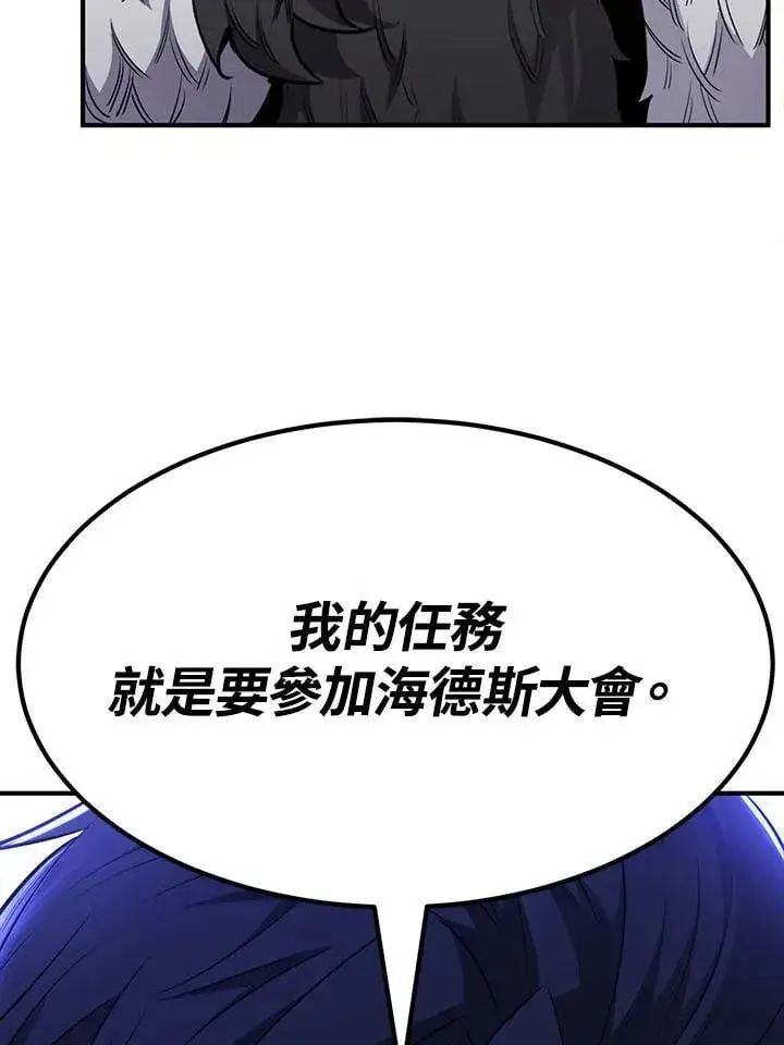 《转世定律》第97话图138