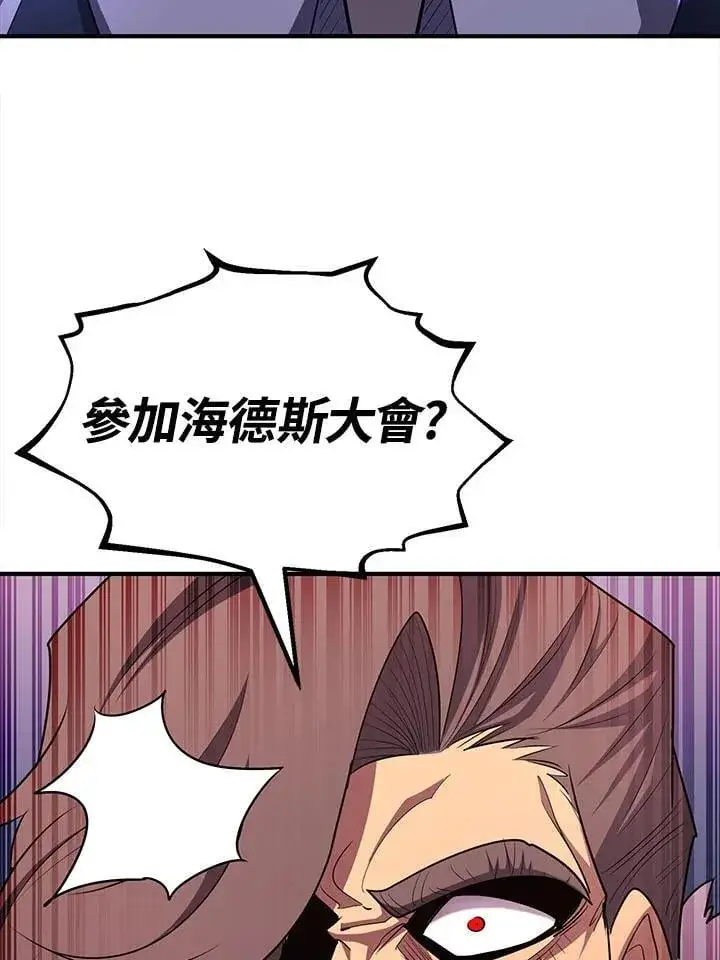 《转世定律》第97话图140