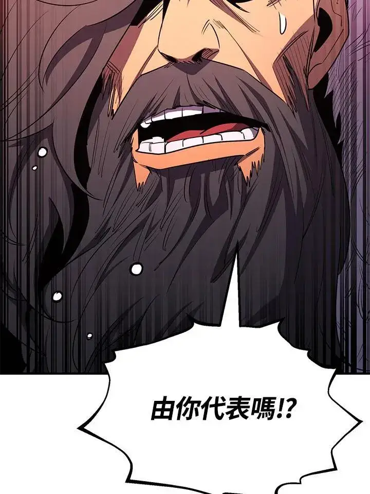 《转世定律》第97话图141
