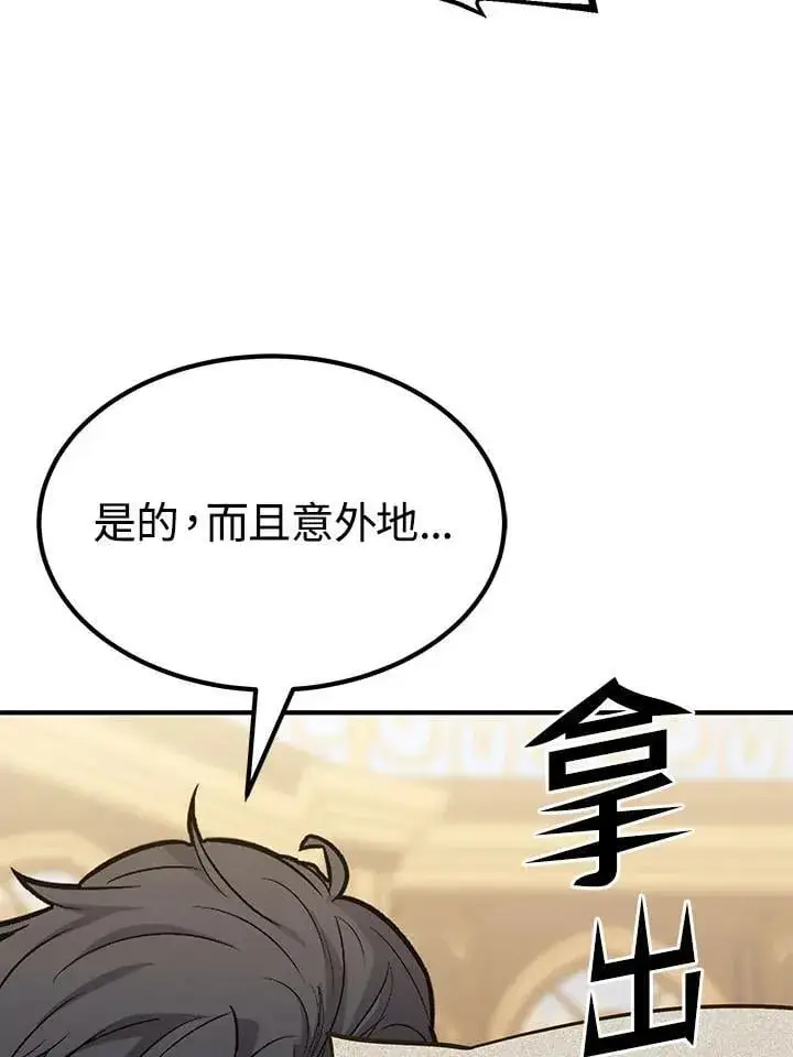 《转世定律》第97话图142