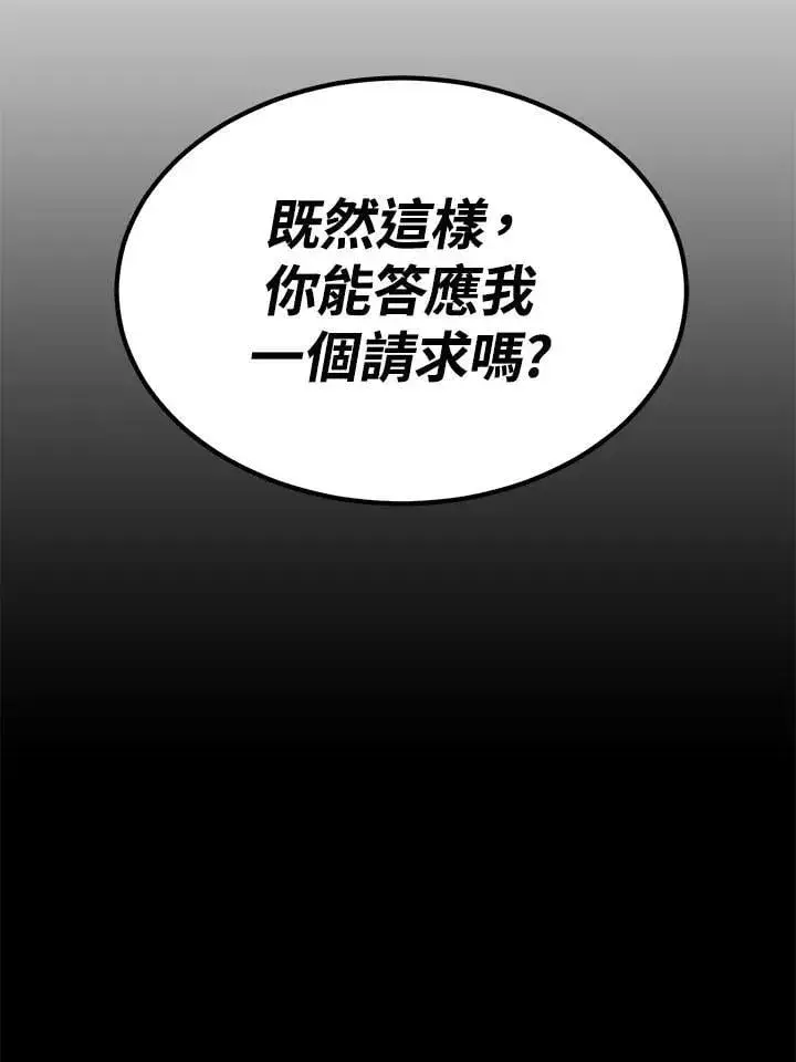 《转世定律》第97话图145