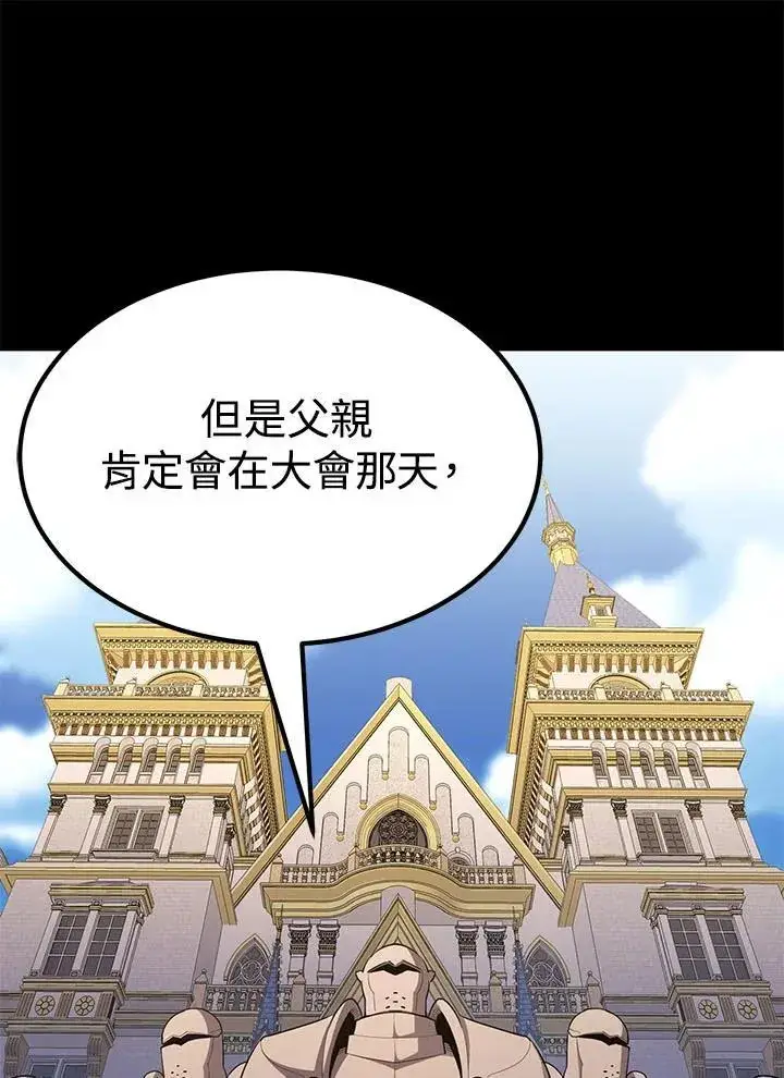 《转世定律》第97话图148