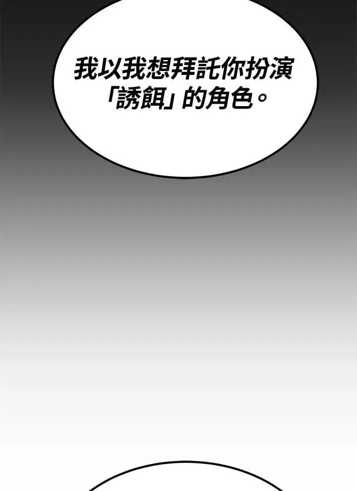 《转世定律》第97话图151