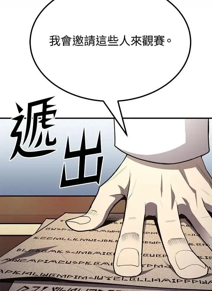 《转世定律》第97话图152