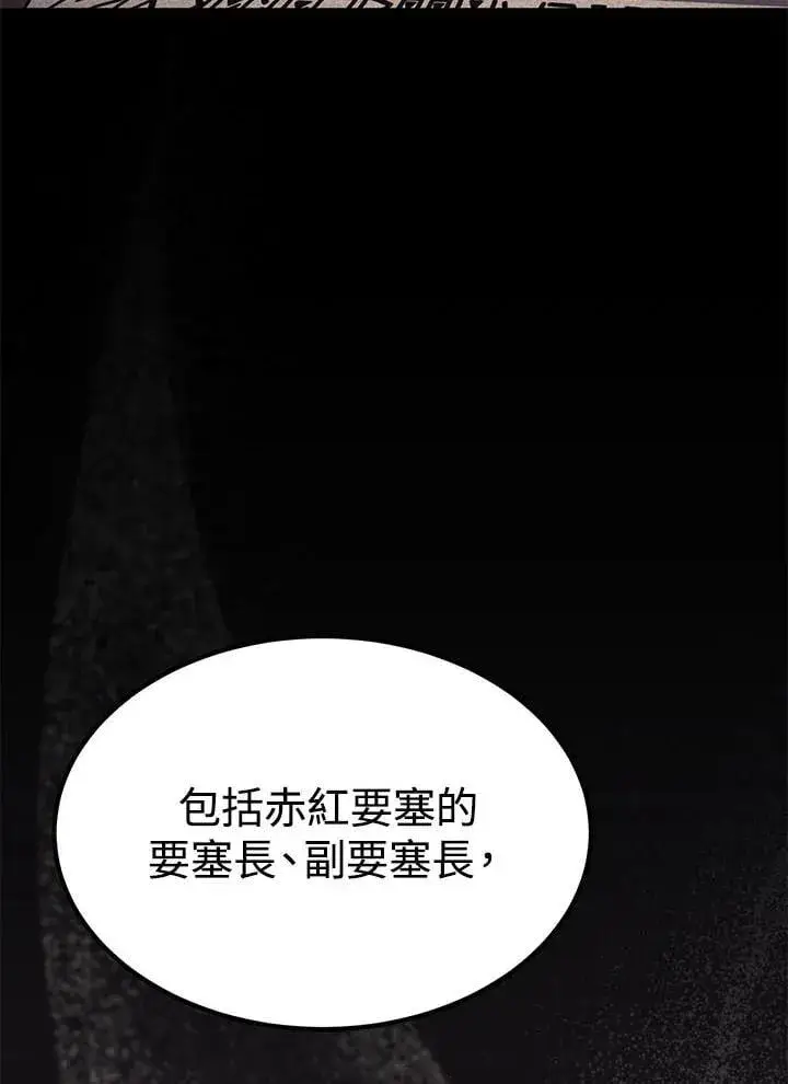 《转世定律》第97话图153